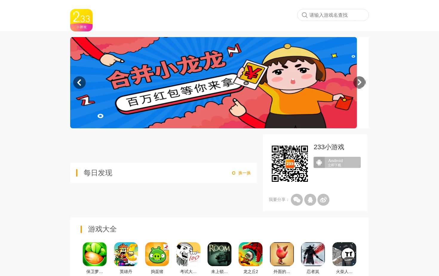 展心展力 页面快照
